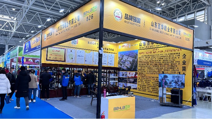 展會第一天，精彩回顧！百華鞋業攜新品驚艷亮相山東勞動安全防護用品展覽會