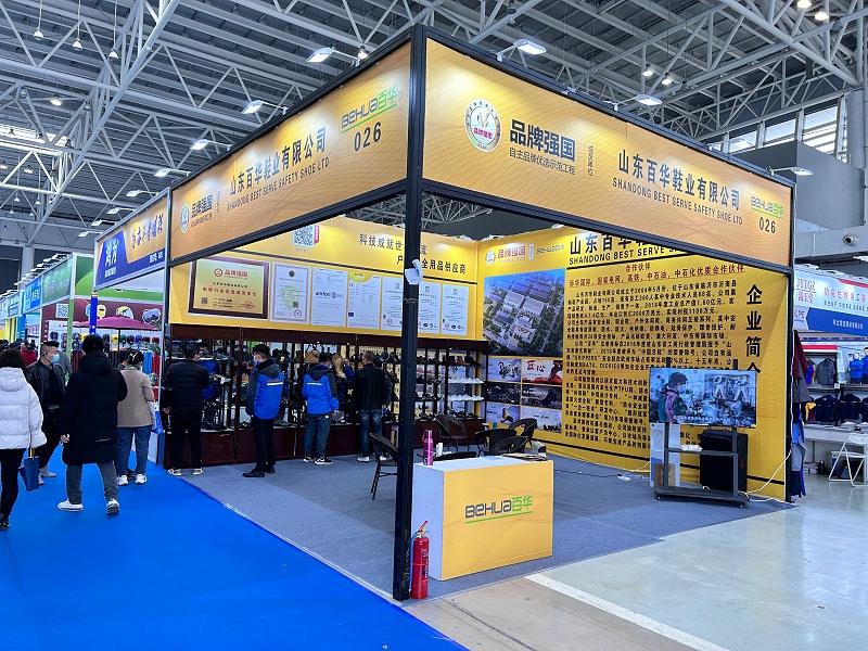 百華鞋業攜新品驚艷亮相山東勞動安全防護用品展覽會 