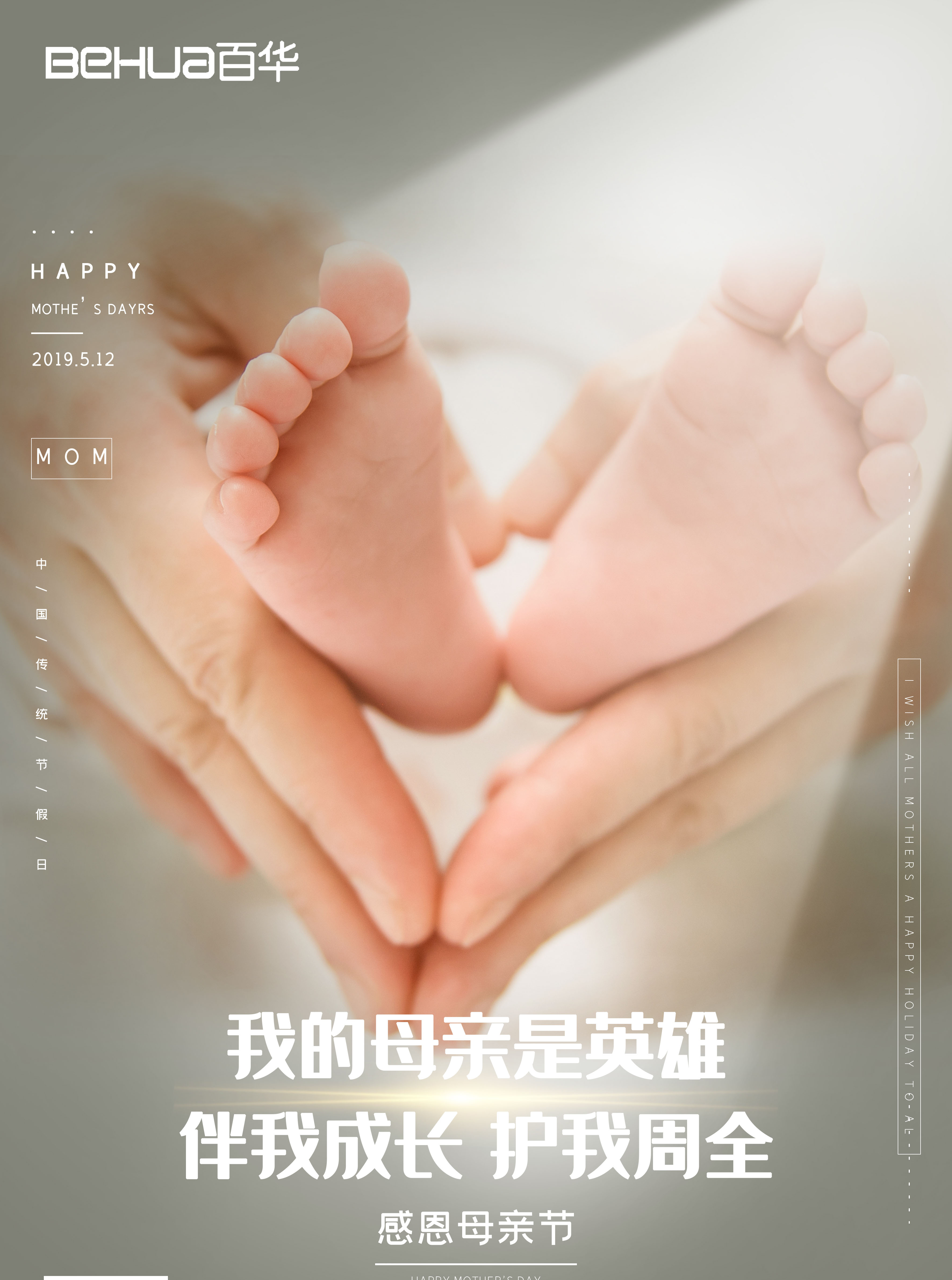 母親節|愿天下所有母親幸福安康