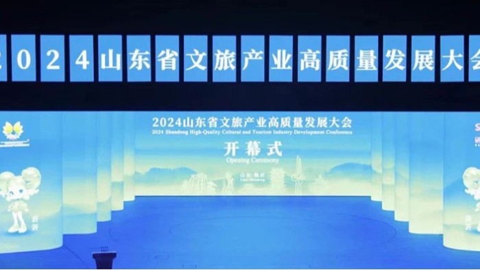 百華鞋業(yè)為2024 山東省文旅產業(yè)高質量發(fā)展大會贊助鞋品