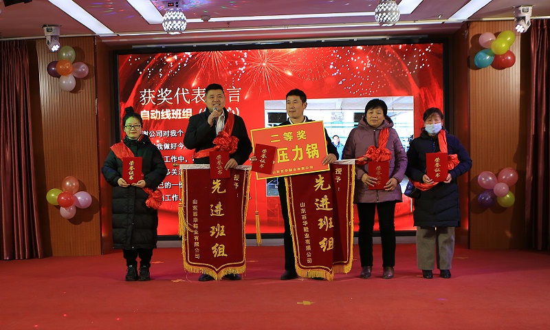 |百華鞋業202 3年度總結表彰大會暨年會盛典圓滿落幕