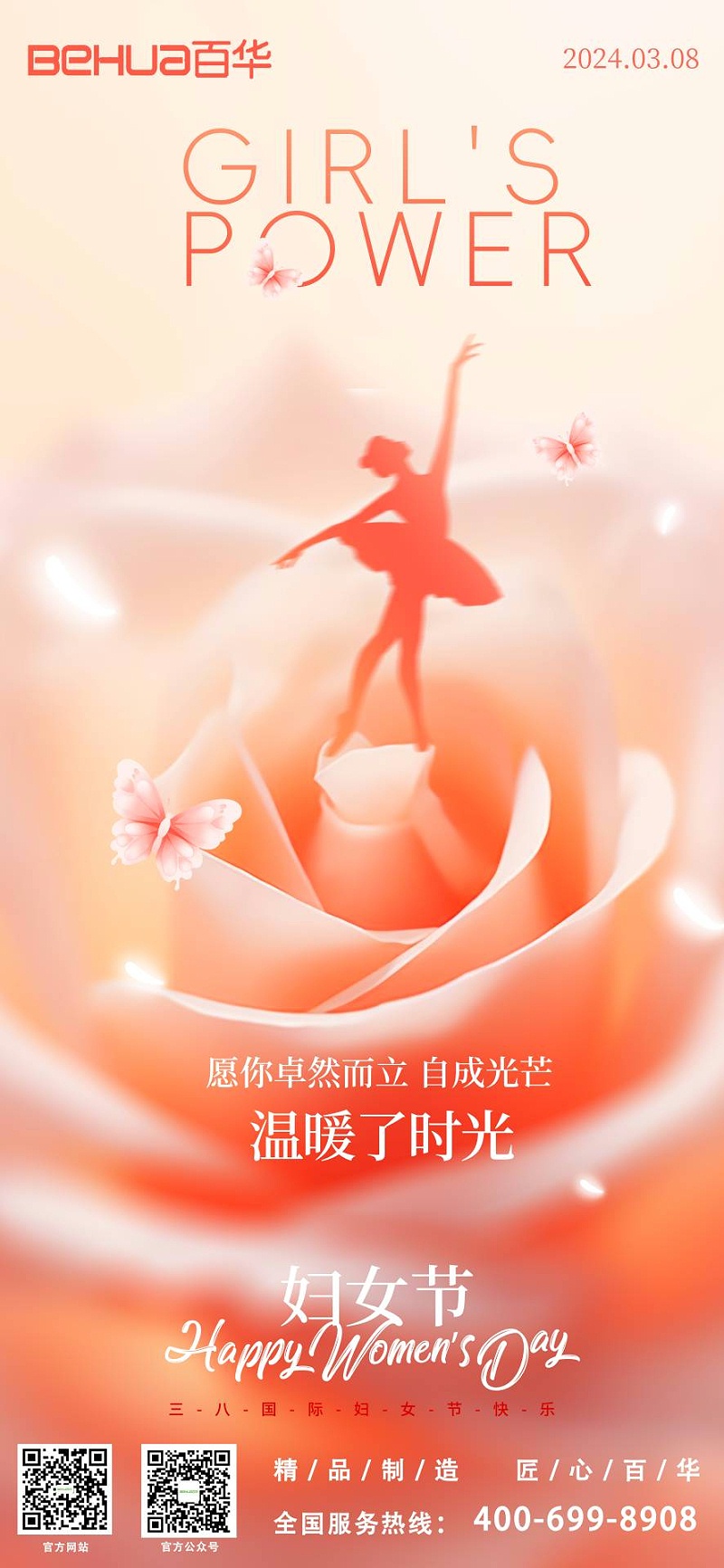 三八節24-1(1)