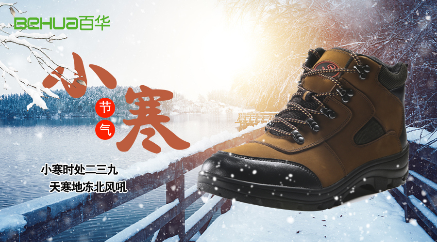 今日小寒|三九將至，注意防寒保暖