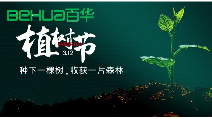 植樹節|曉一葉之理，種一樹美好