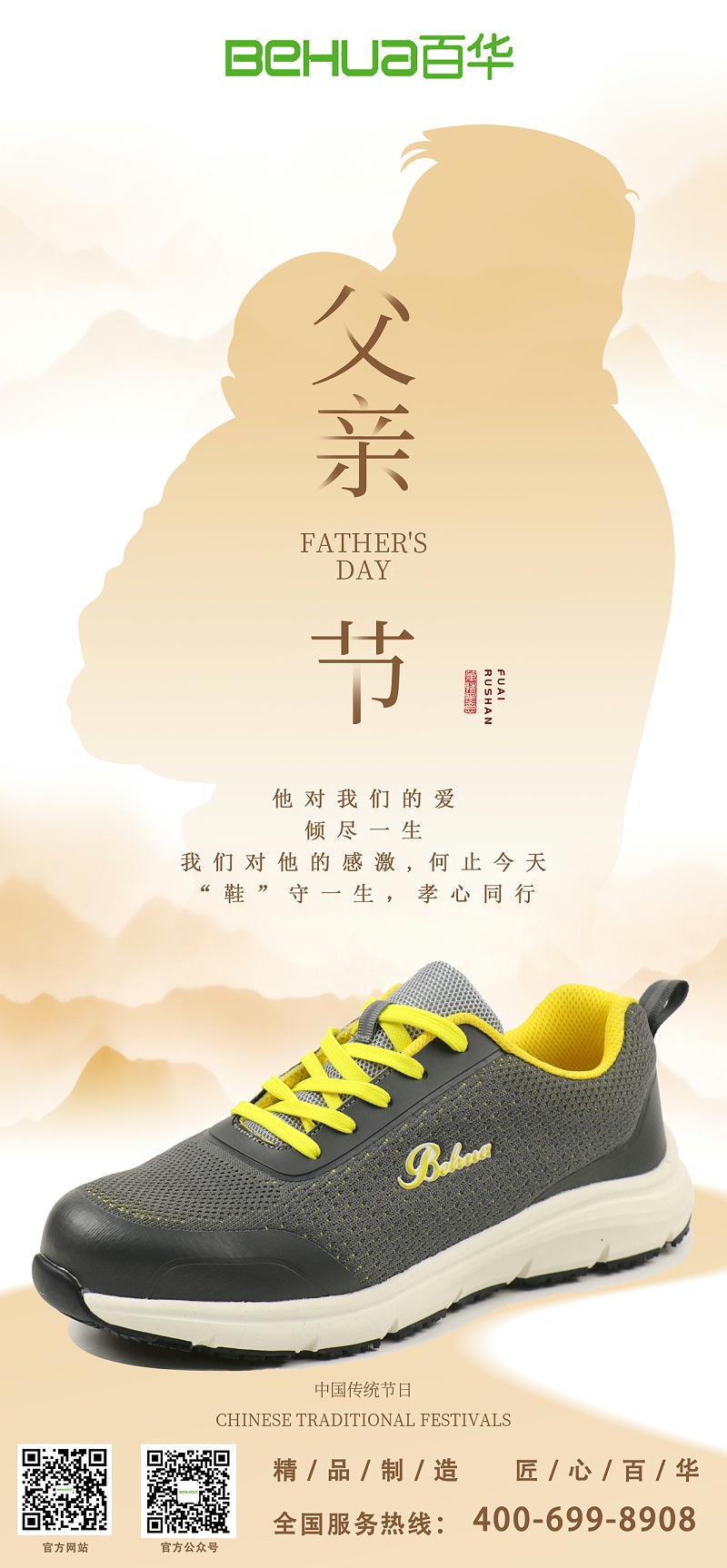 父親節|“鞋”守一生，致敬那些年父親的默默付出